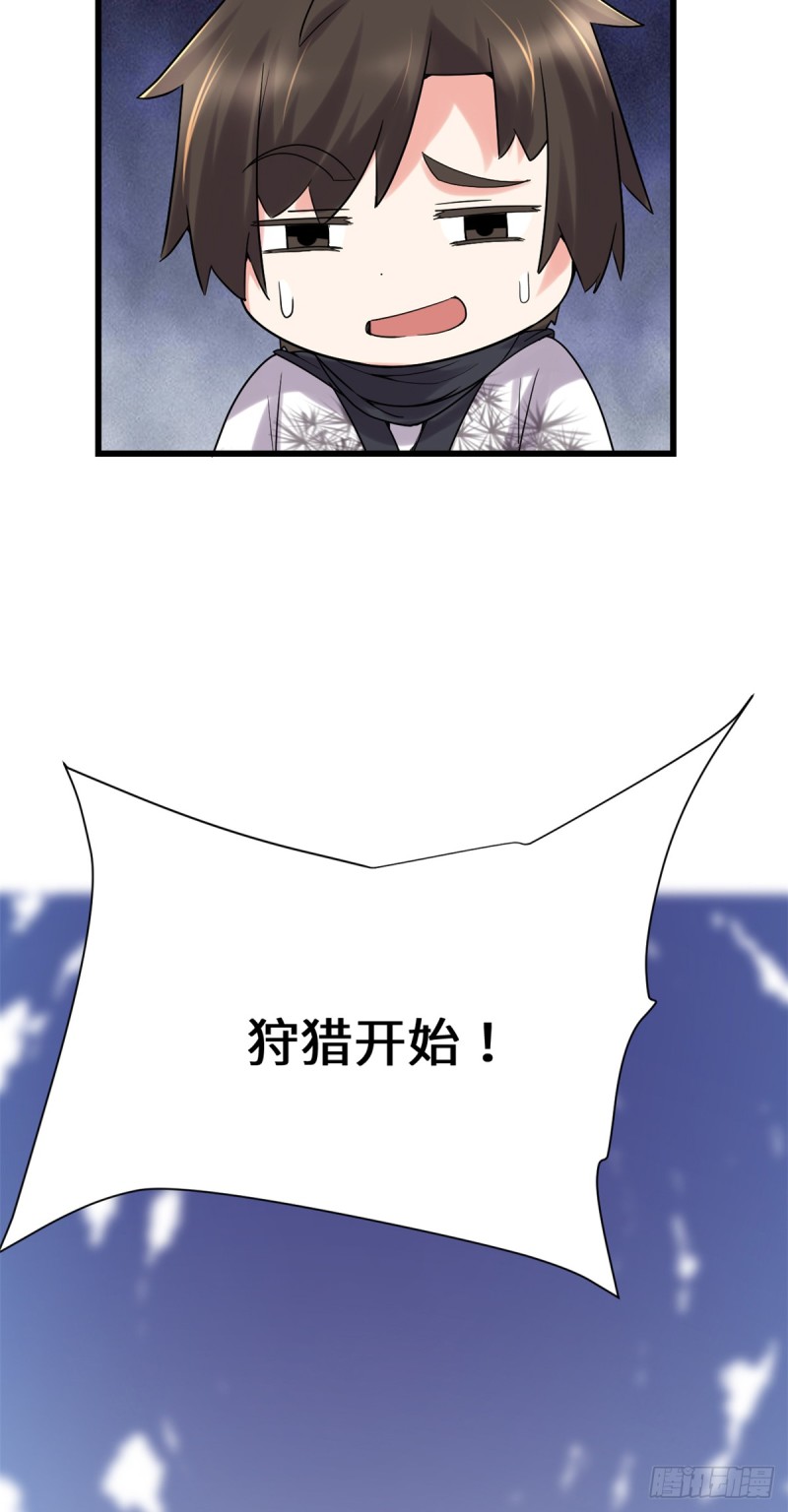 第67话  兽潮大军11
