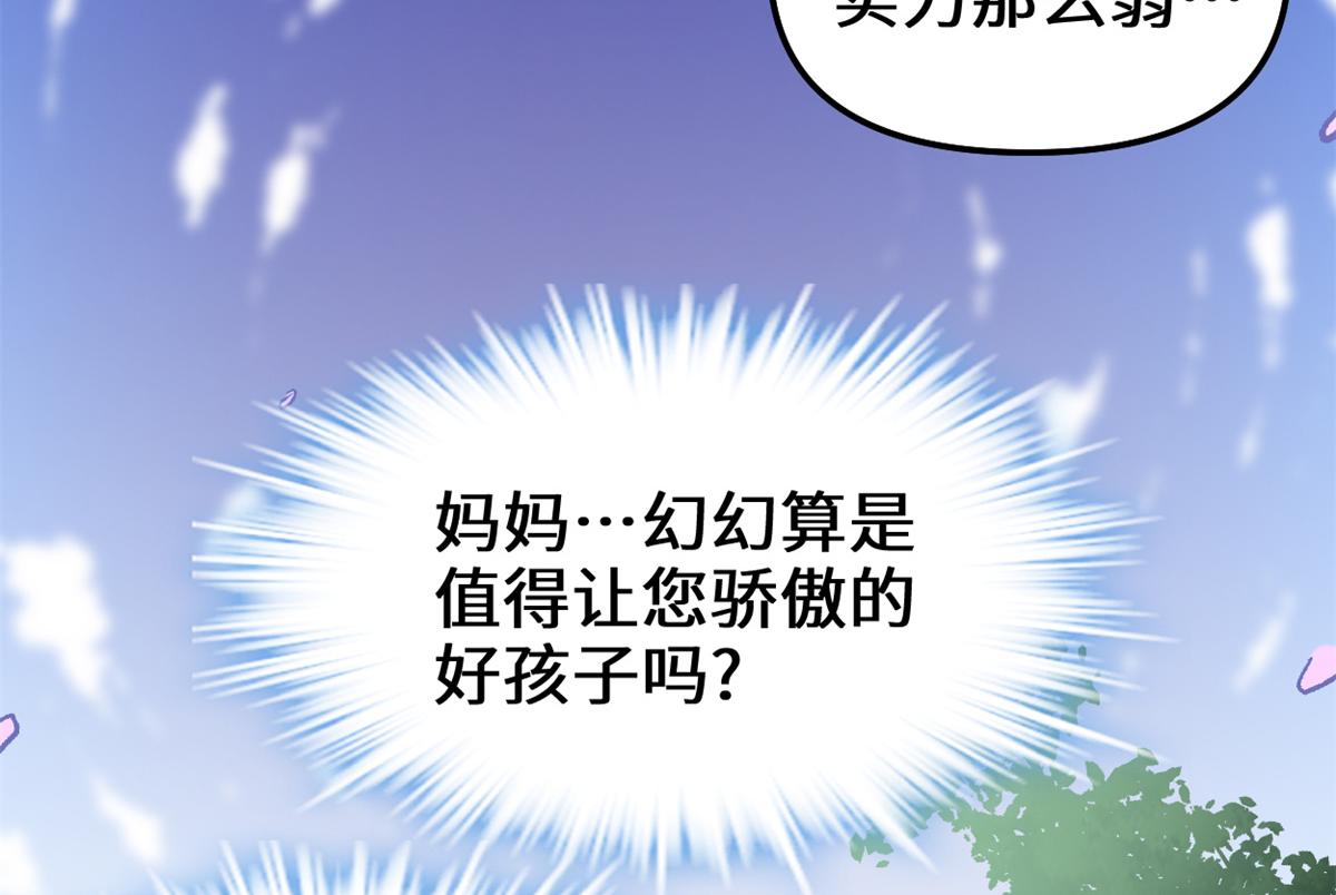 212 通过试炼37