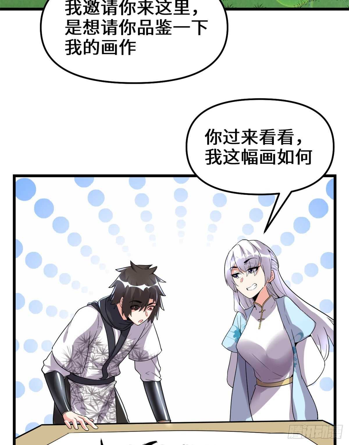 第143话 天羽大人，秒啊！4