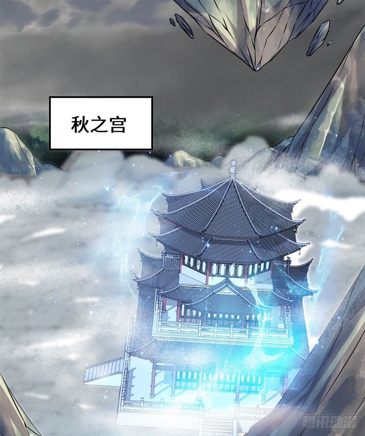 第155话  秋之宫，舞剑！1