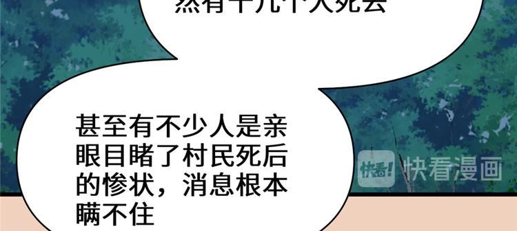第38话 黄溪村抓鬼27