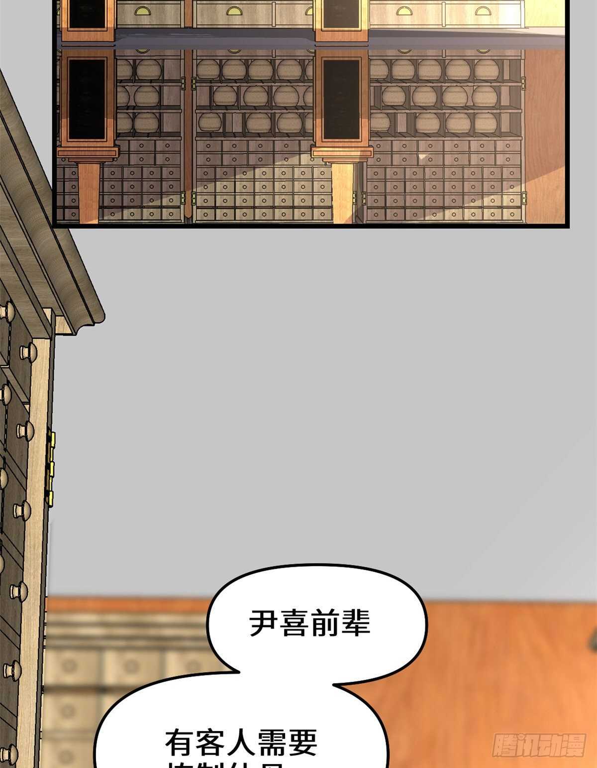 第95话 大白的选择24