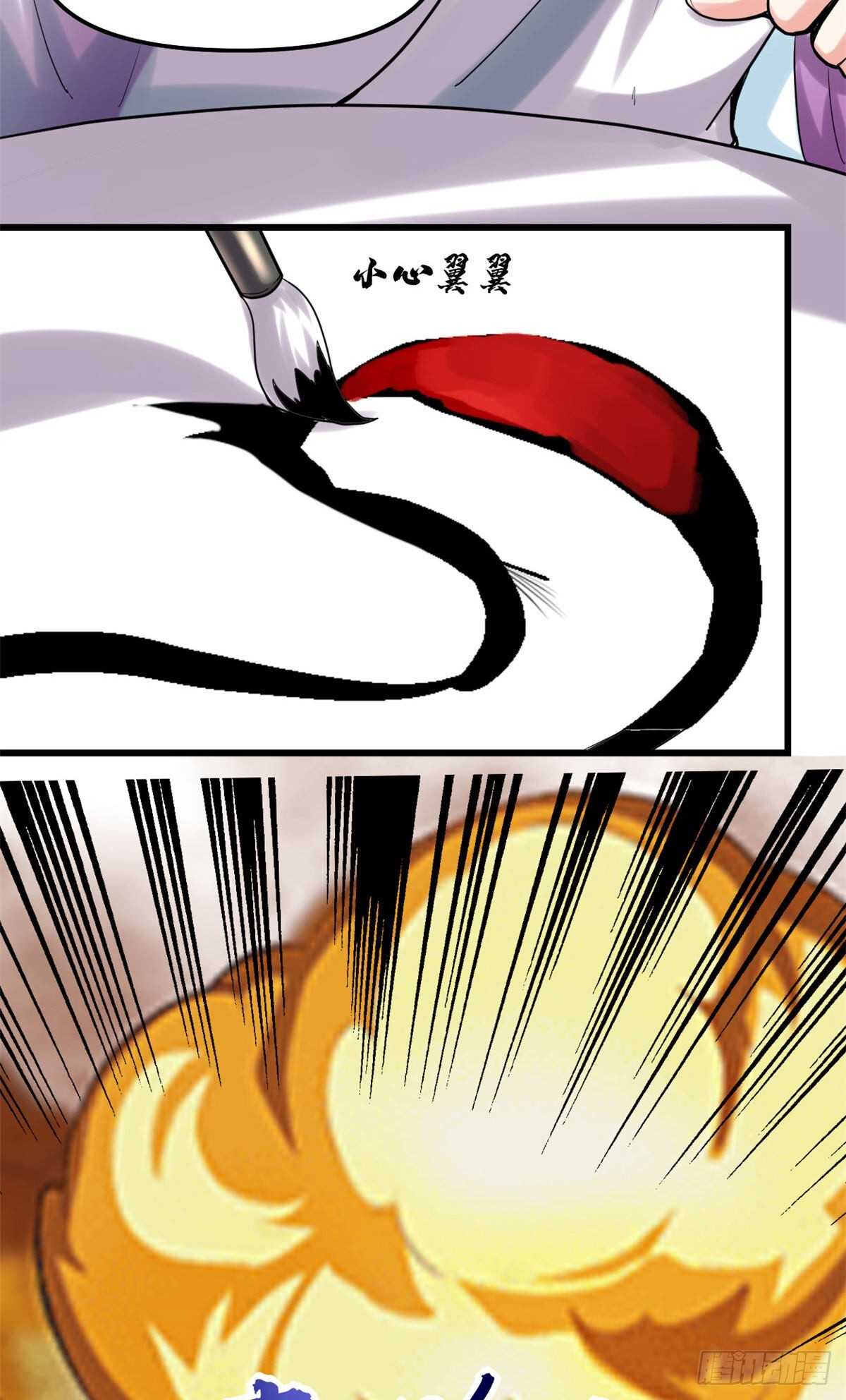 第78话 画风不一样的遗迹12