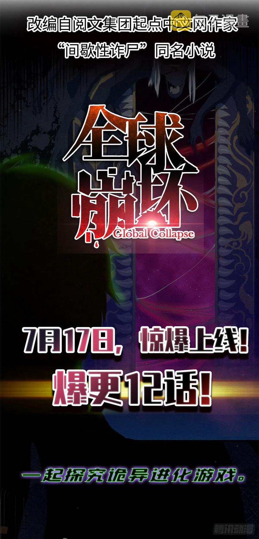 第193话 我不同意33