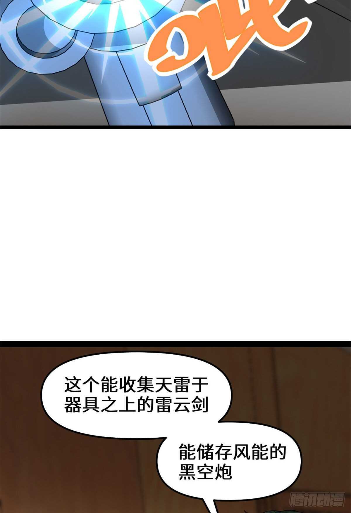第109话 大科学家杨教授9