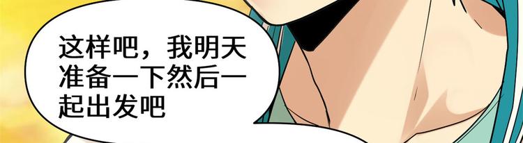 第55话 毒尊！53