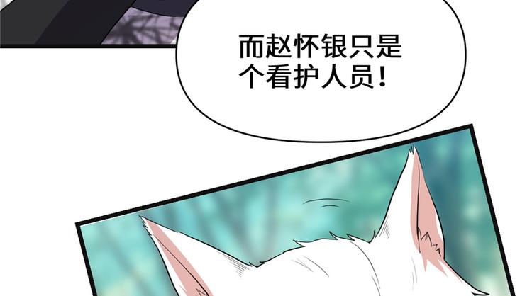 第26话 突破！139
