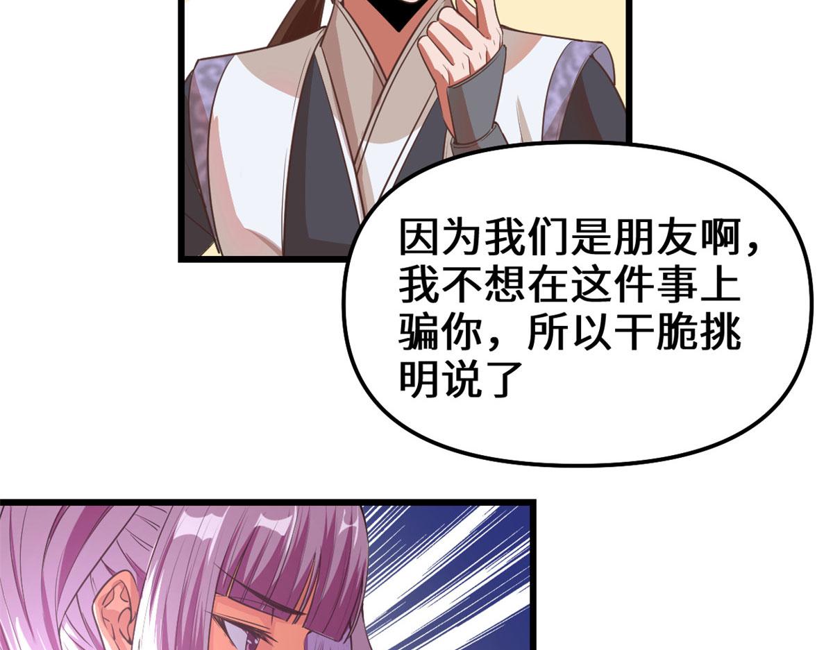239 还我命根大作战！43