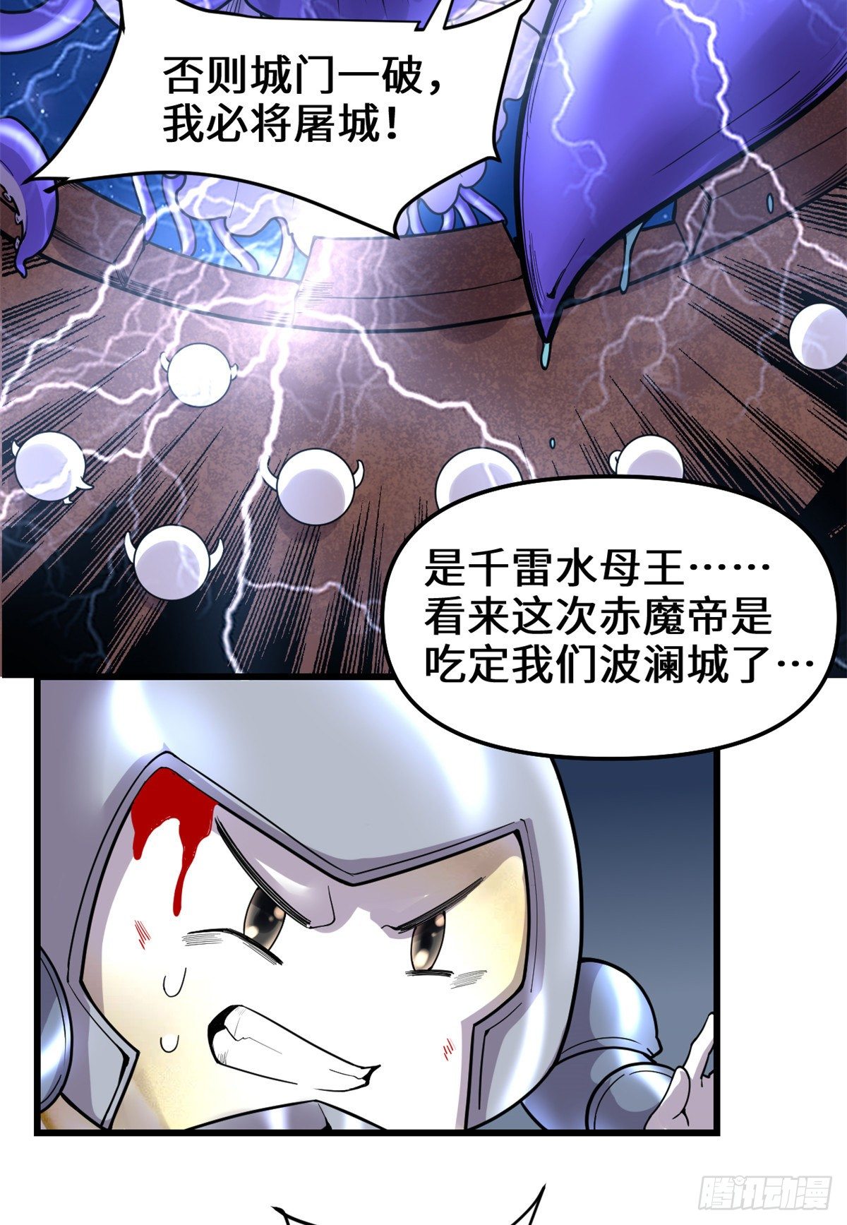 第162话 龙雀剑认主5