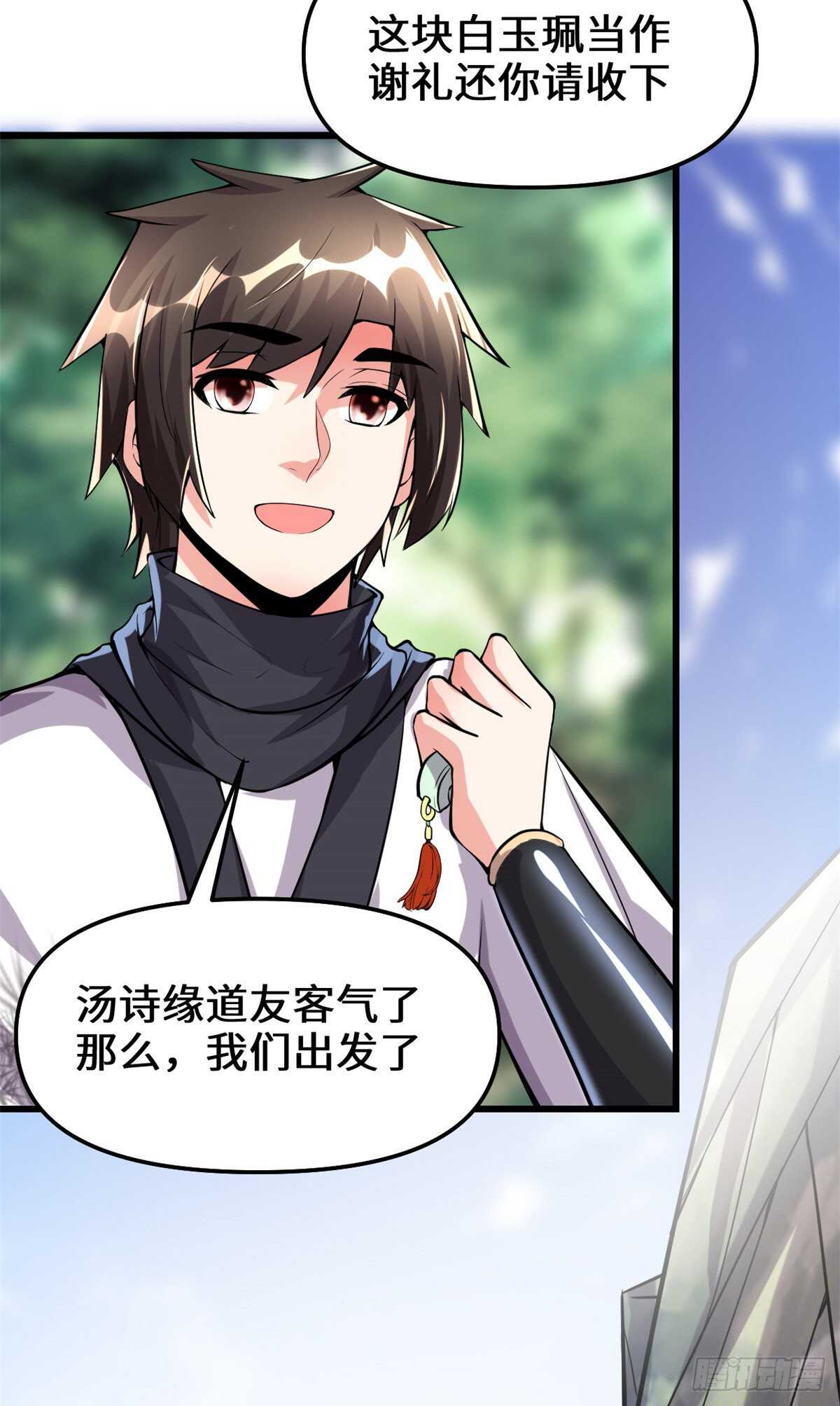 第108话 紫星州与苏浅云14