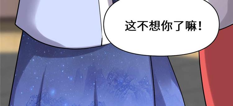 第47话 最后的代购任务101