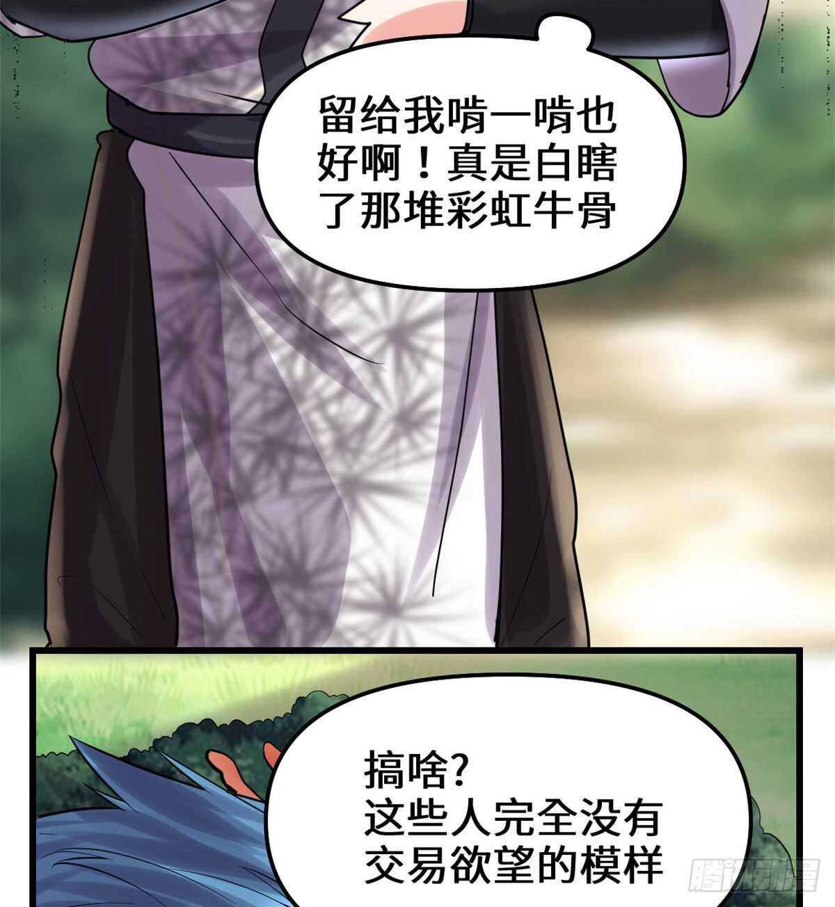 第80话 五行试炼35