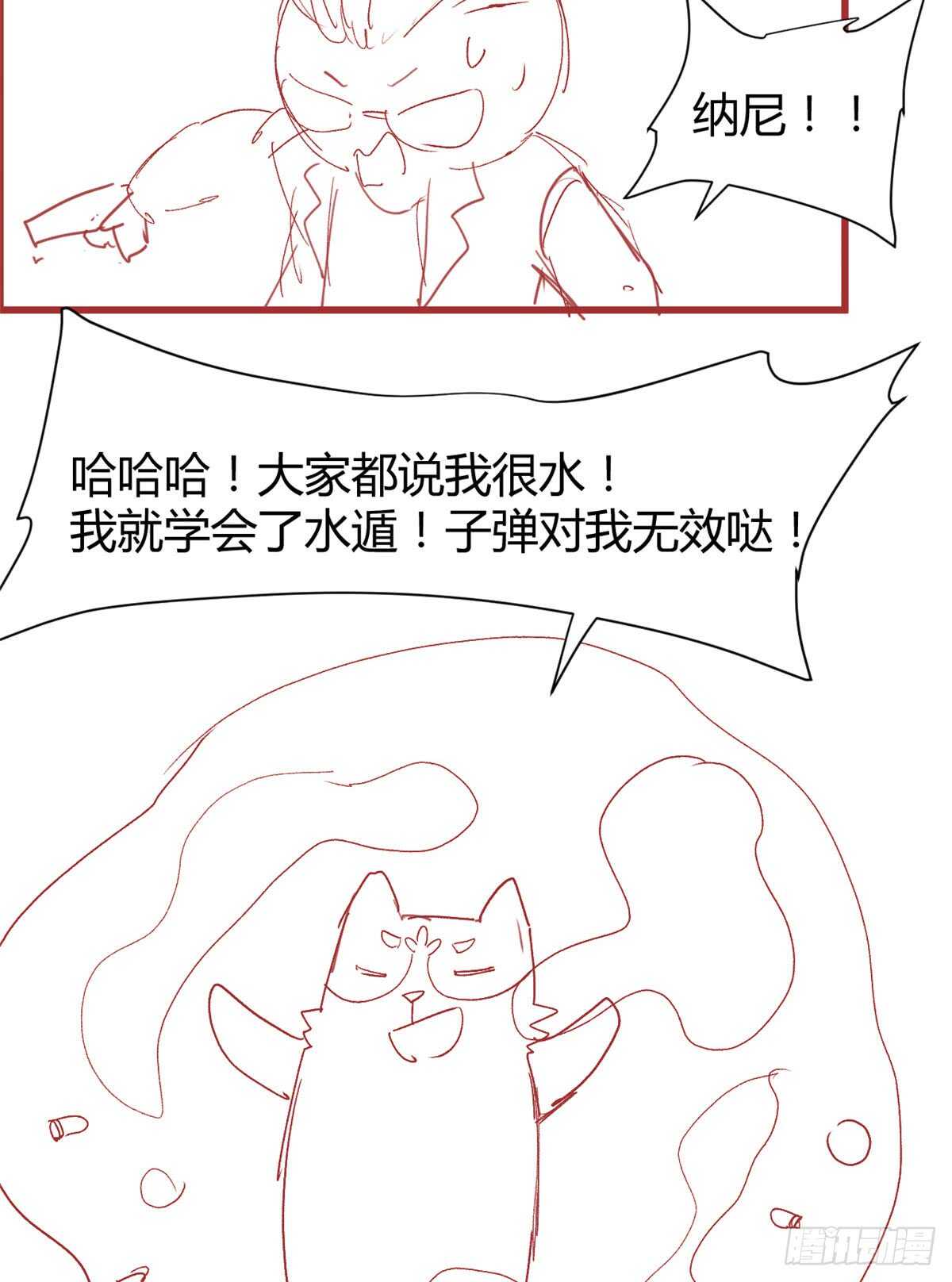 第73话 飞吧！安林！79