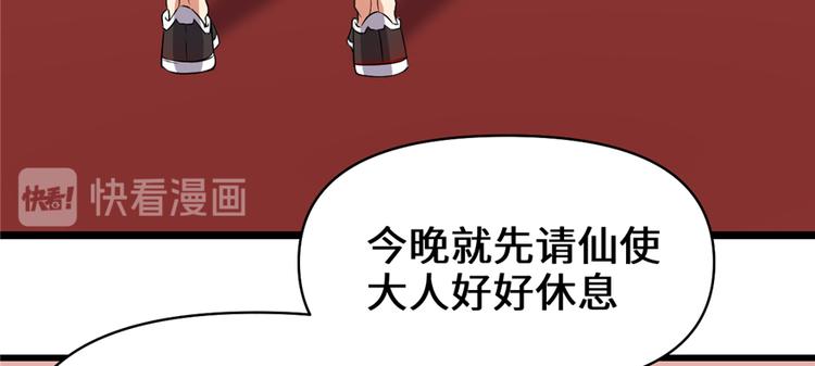 第35话 相遇61