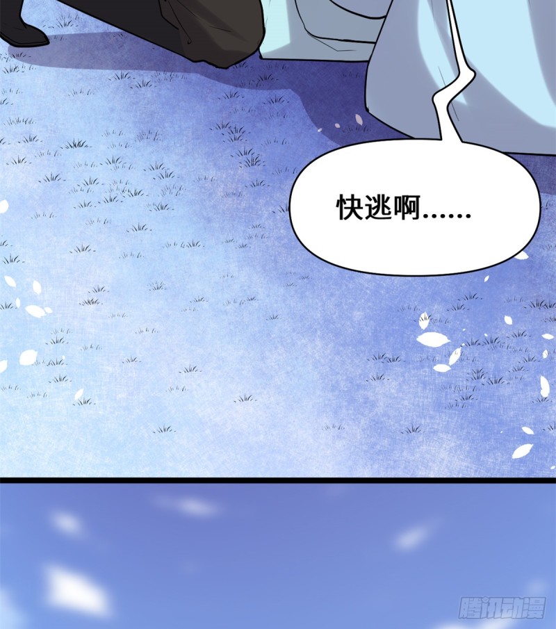 第61话 得失32