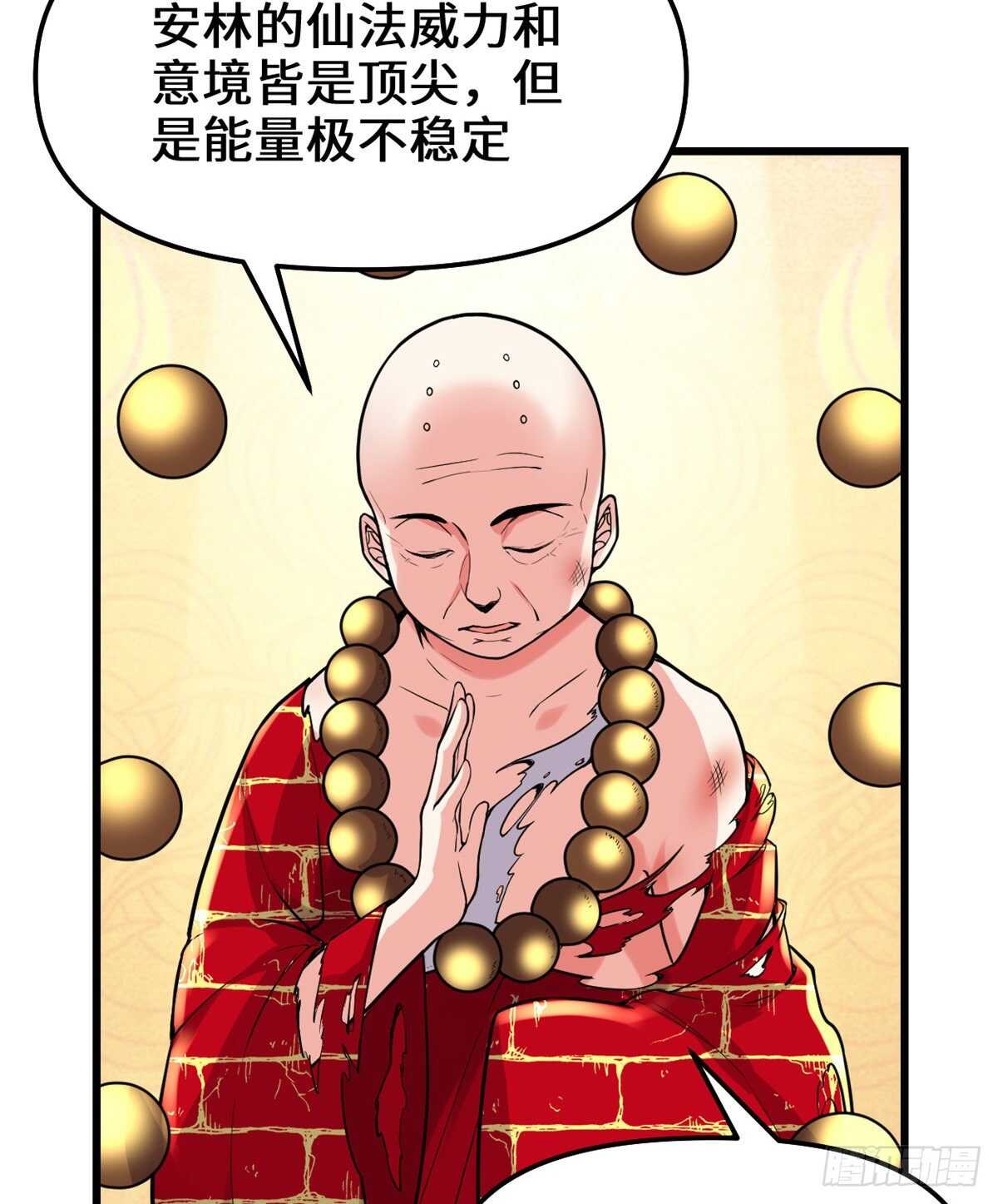 第120话 大杀器！35