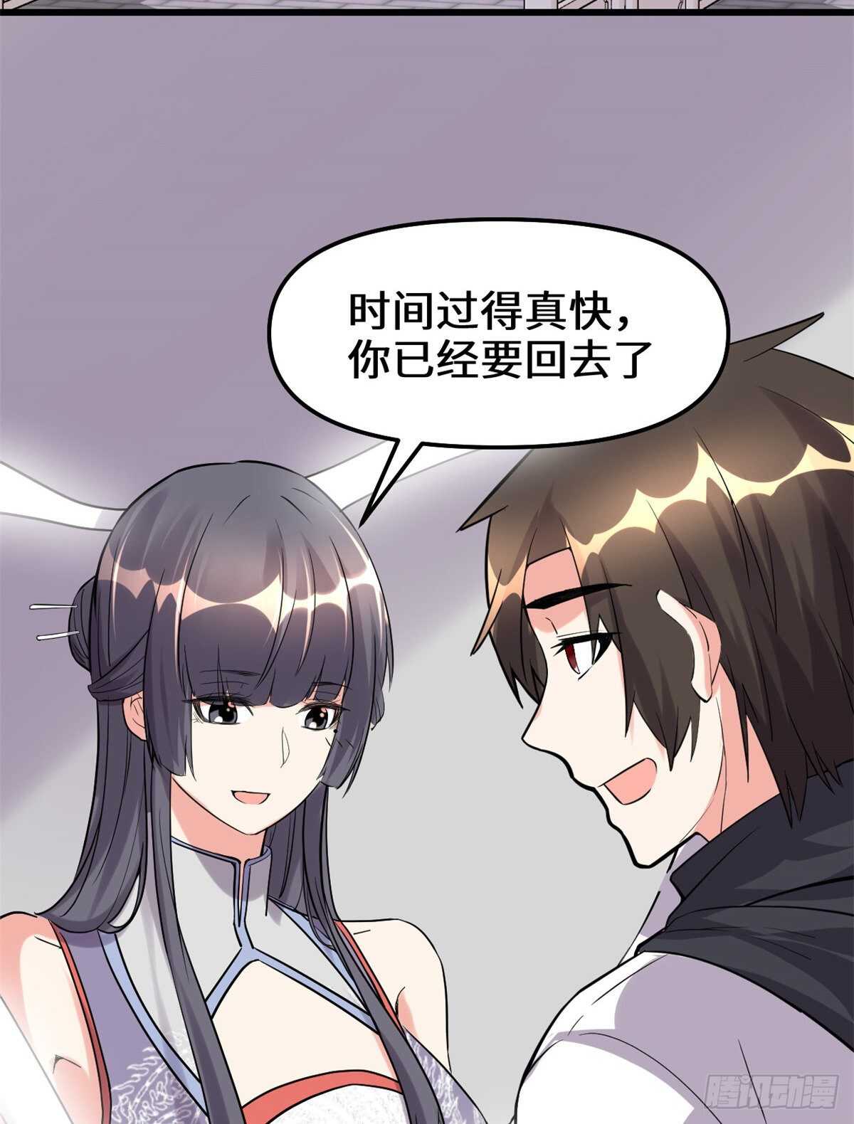 第111话 大舅子的期许37