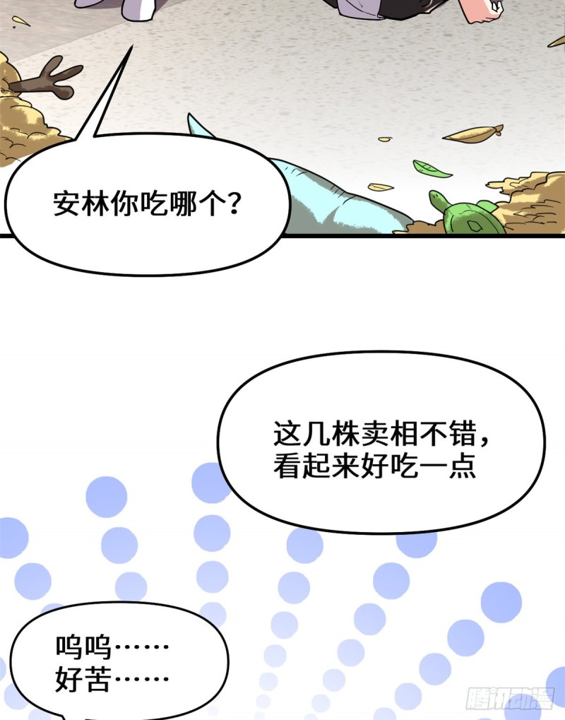 第128话 药不能乱吃！23