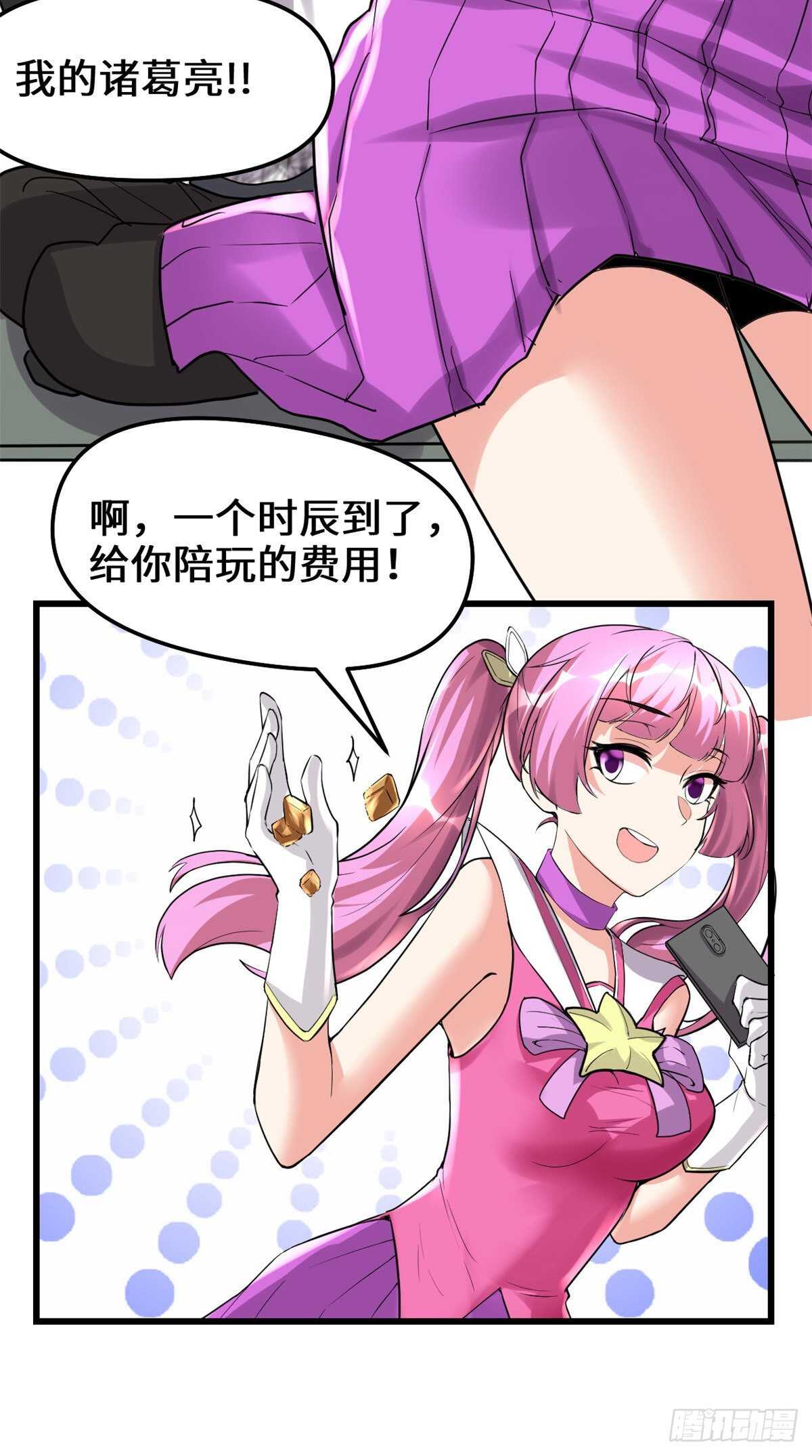 第114话 四方论道大赛20