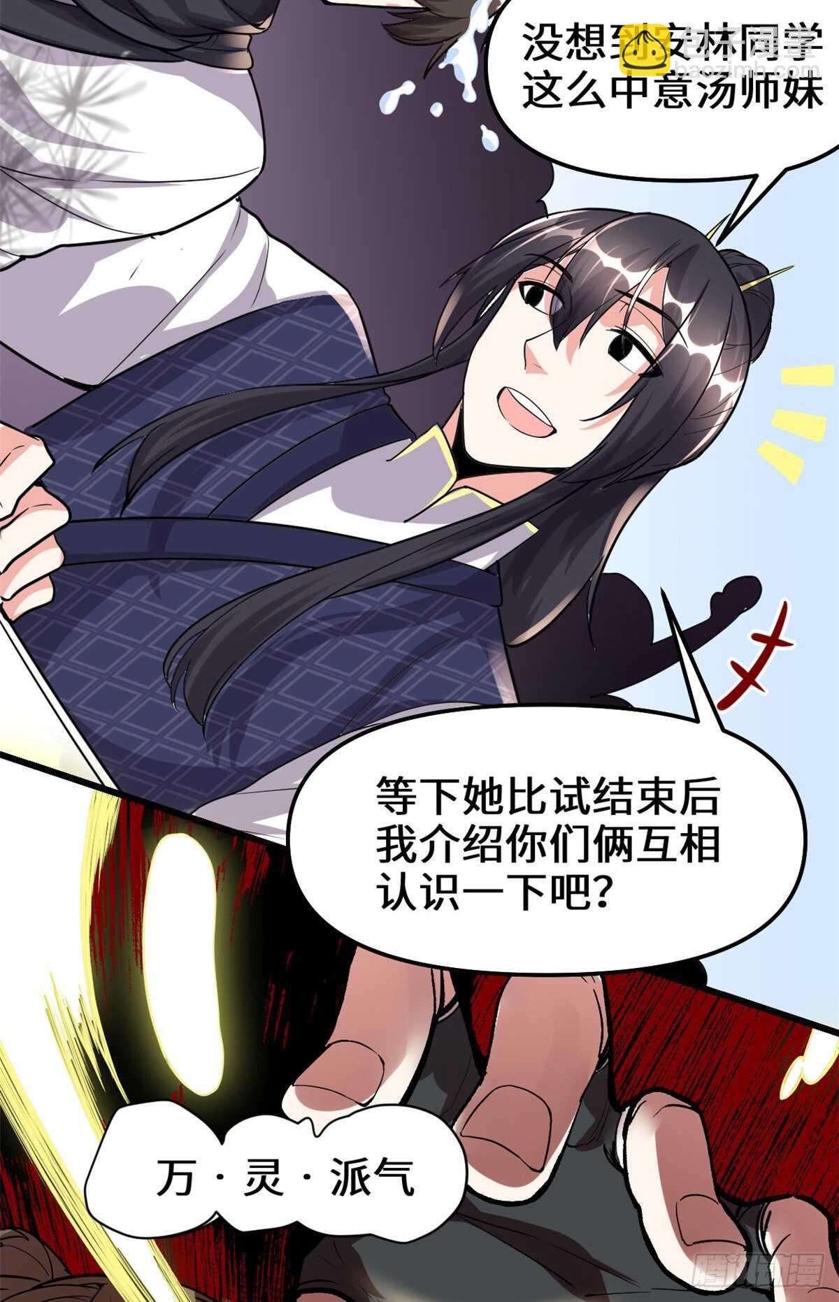 第103话 赌一把！35