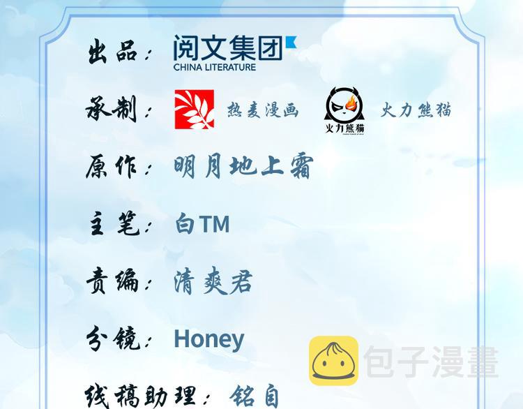 第31话  安林炸了1