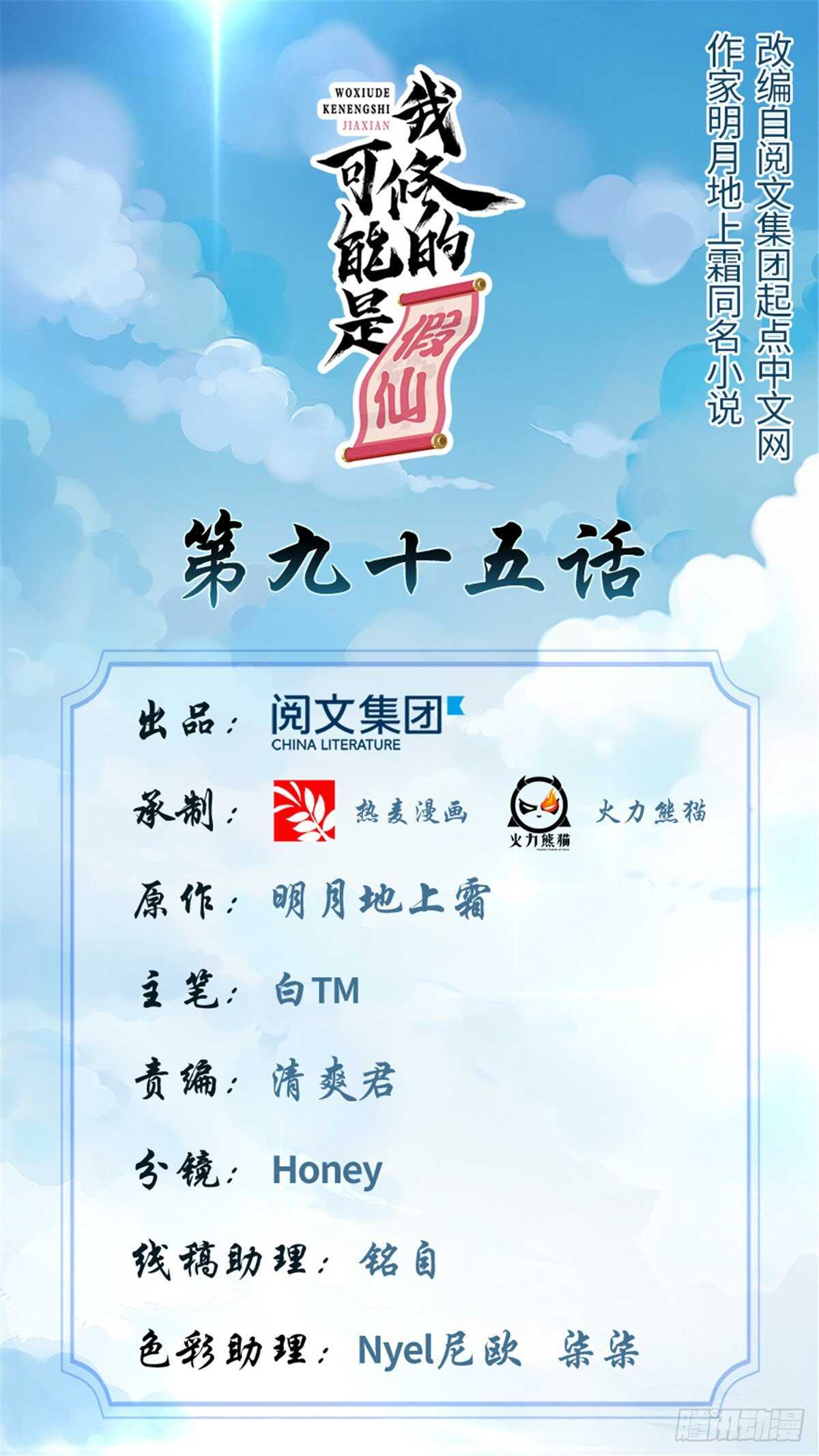 第98话 前往万恶深渊0