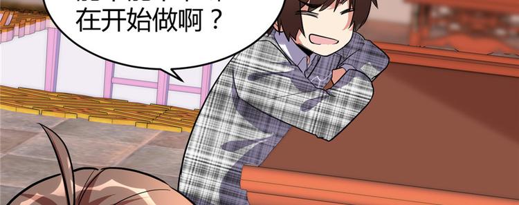 第15话 放学别走？！30