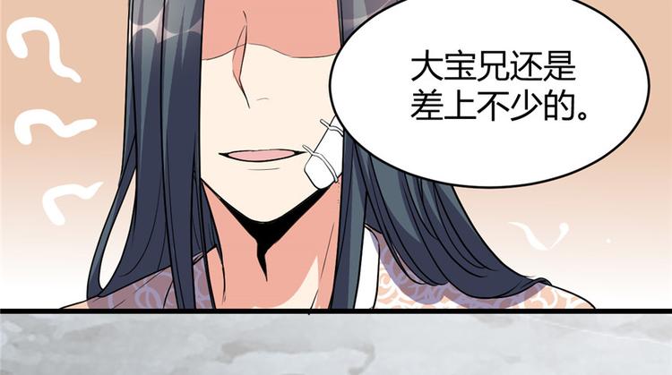 第13话 你爸爸，很厉害？45