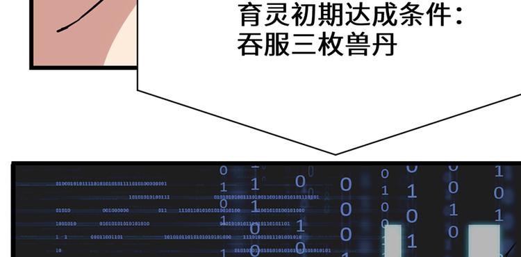 第49话 我是歌手！128