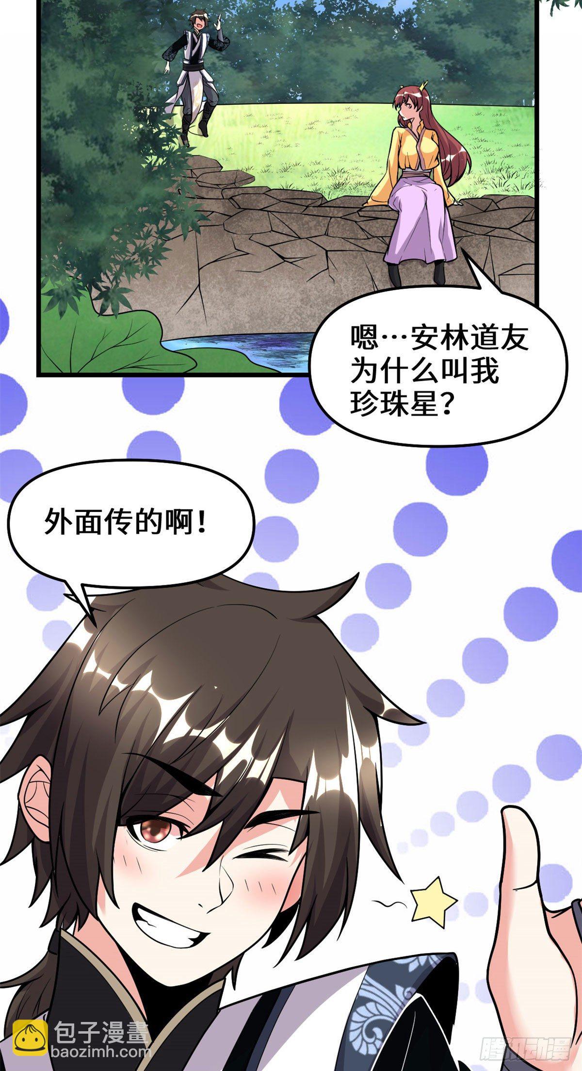 第166话 这一世，足够了。17