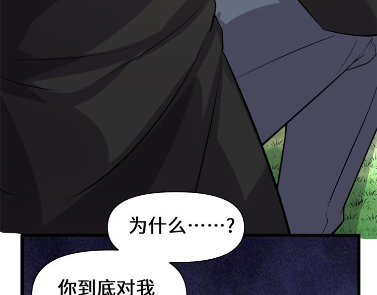 第54话 奉献鲜血133