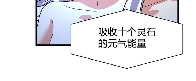 第16话 助人为乐轩辕诚63