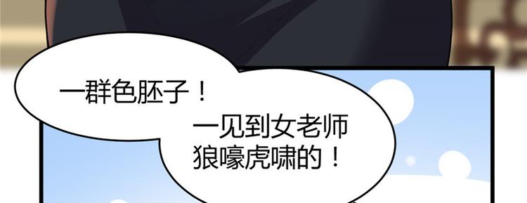 第15话 放学别走？！14