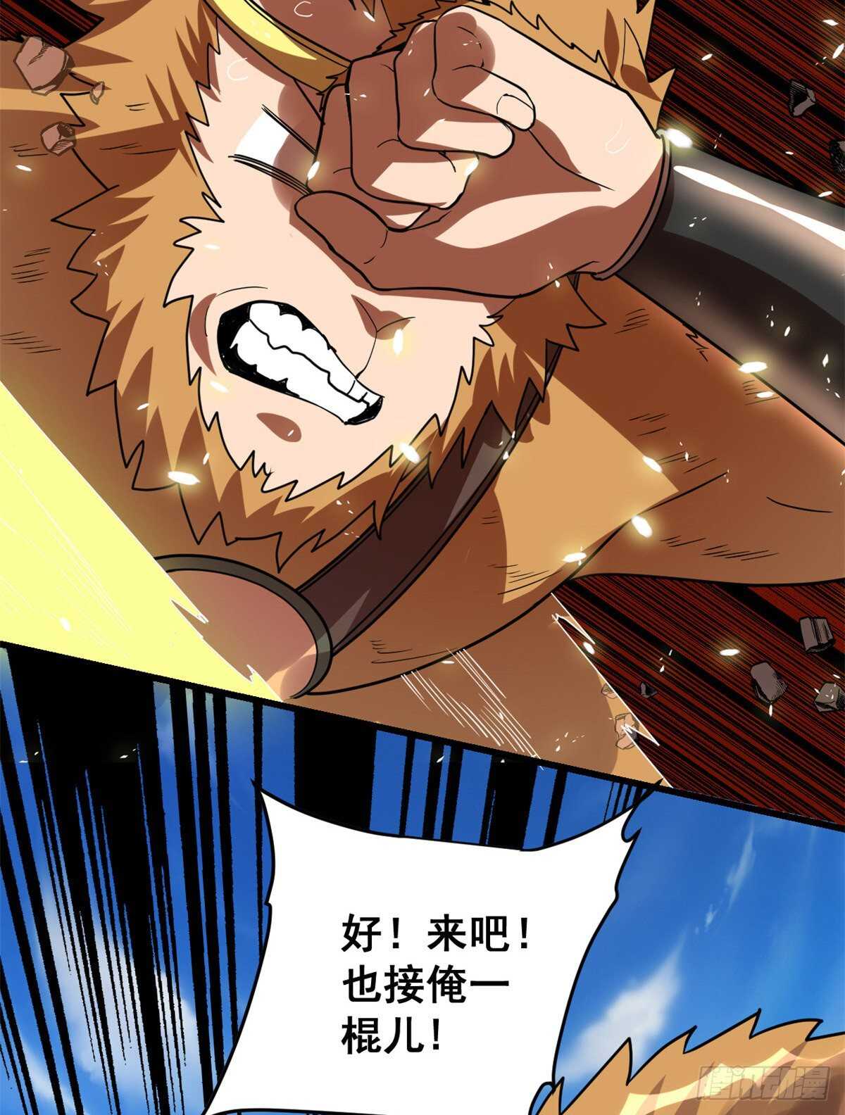 第99话 深渊中的偶遇31