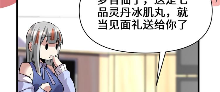 第48话 求签名7