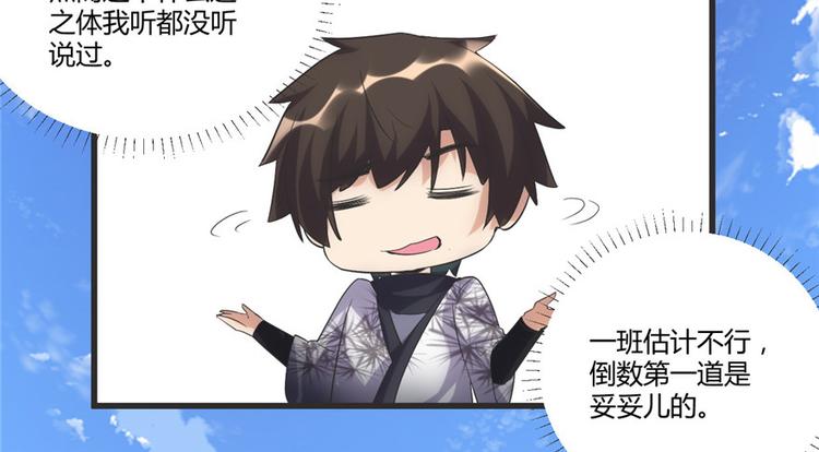 第4话 最强关系户25