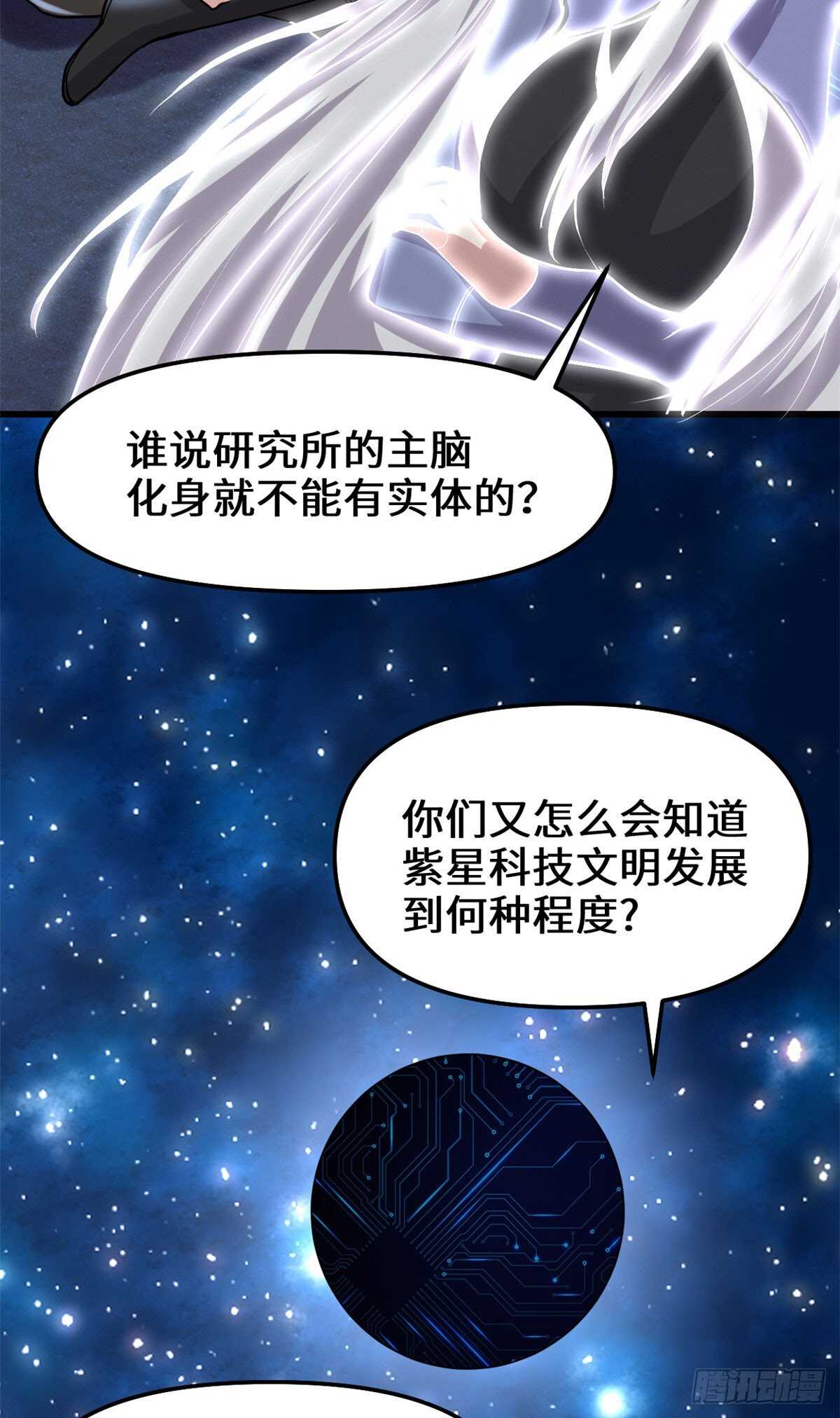 第87话  道之传承！13