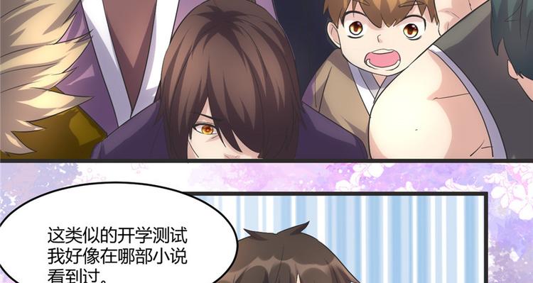 第4话 最强关系户16