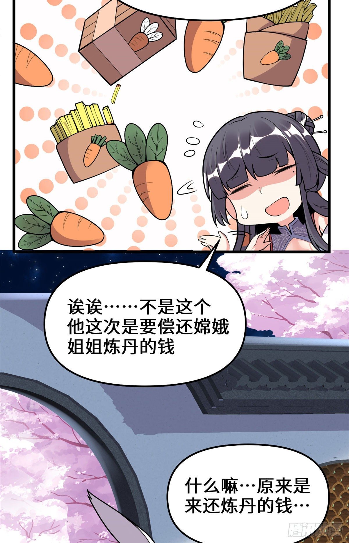 第159话 燃起来了！10