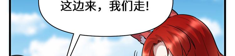 第52话 突发事件120