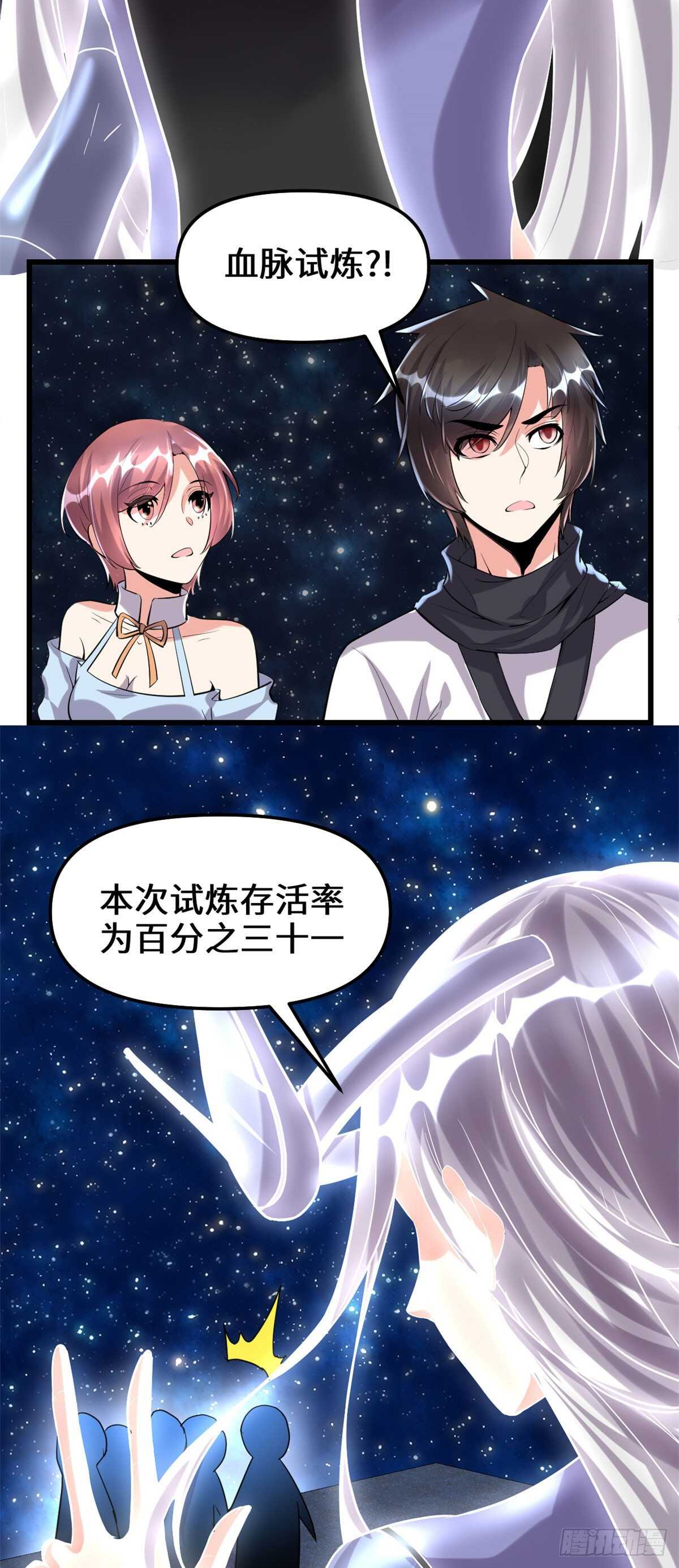 第84话 血脉传承23