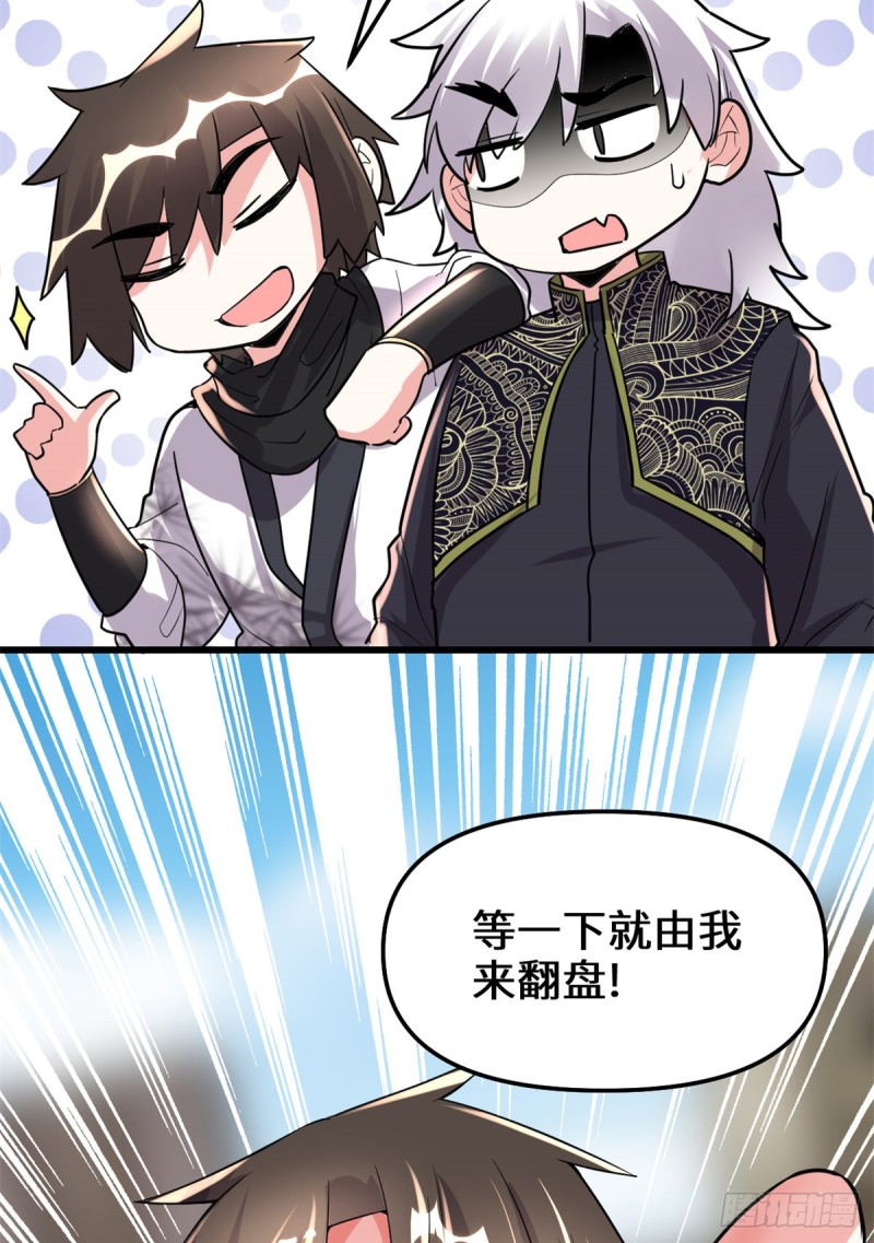 第126话 拉回差距！51