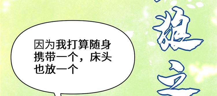 第48话 求签名88