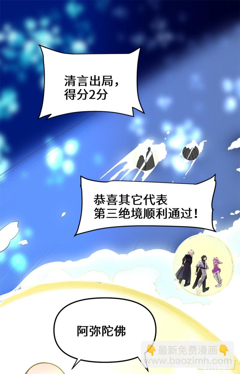第127话  谨慎为妙56