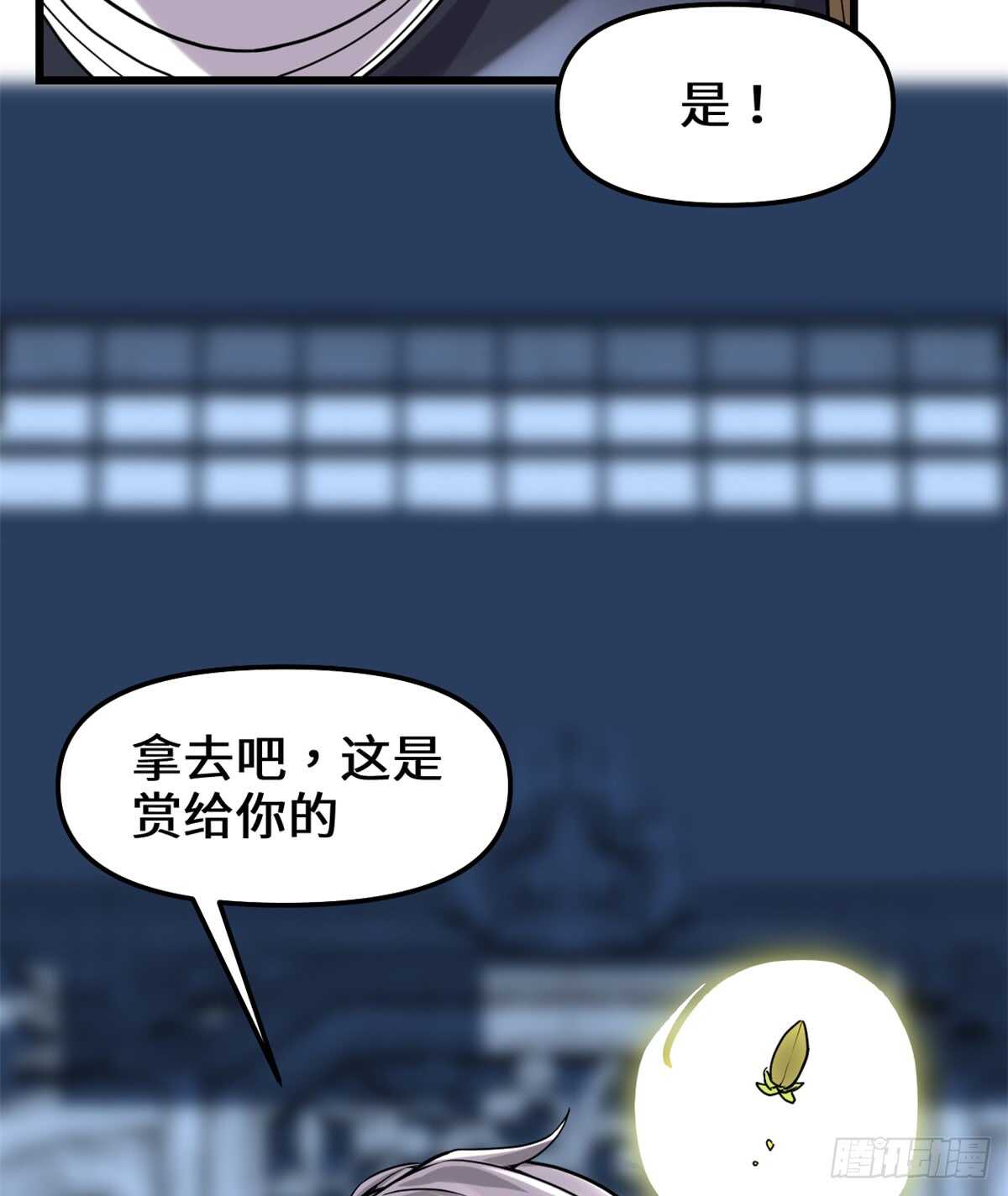 第73话 飞吧！安林！38