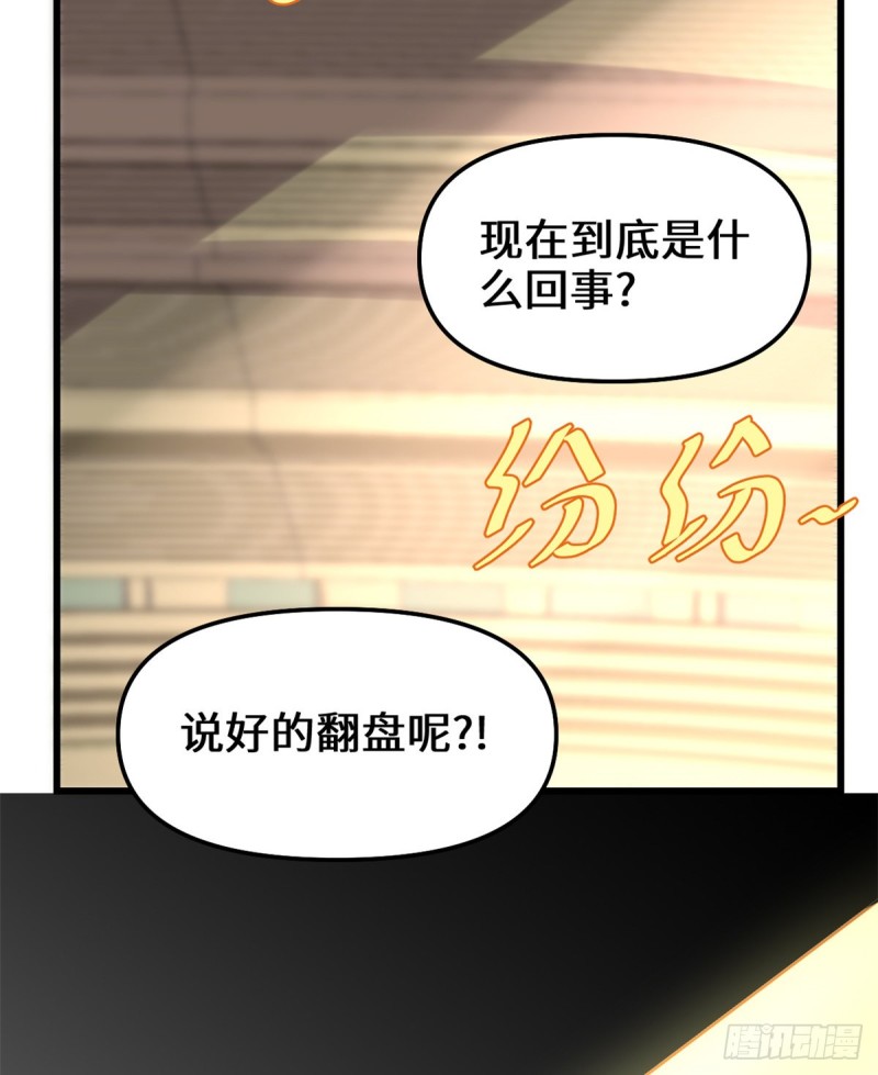 第123话  出乎意料的安林29