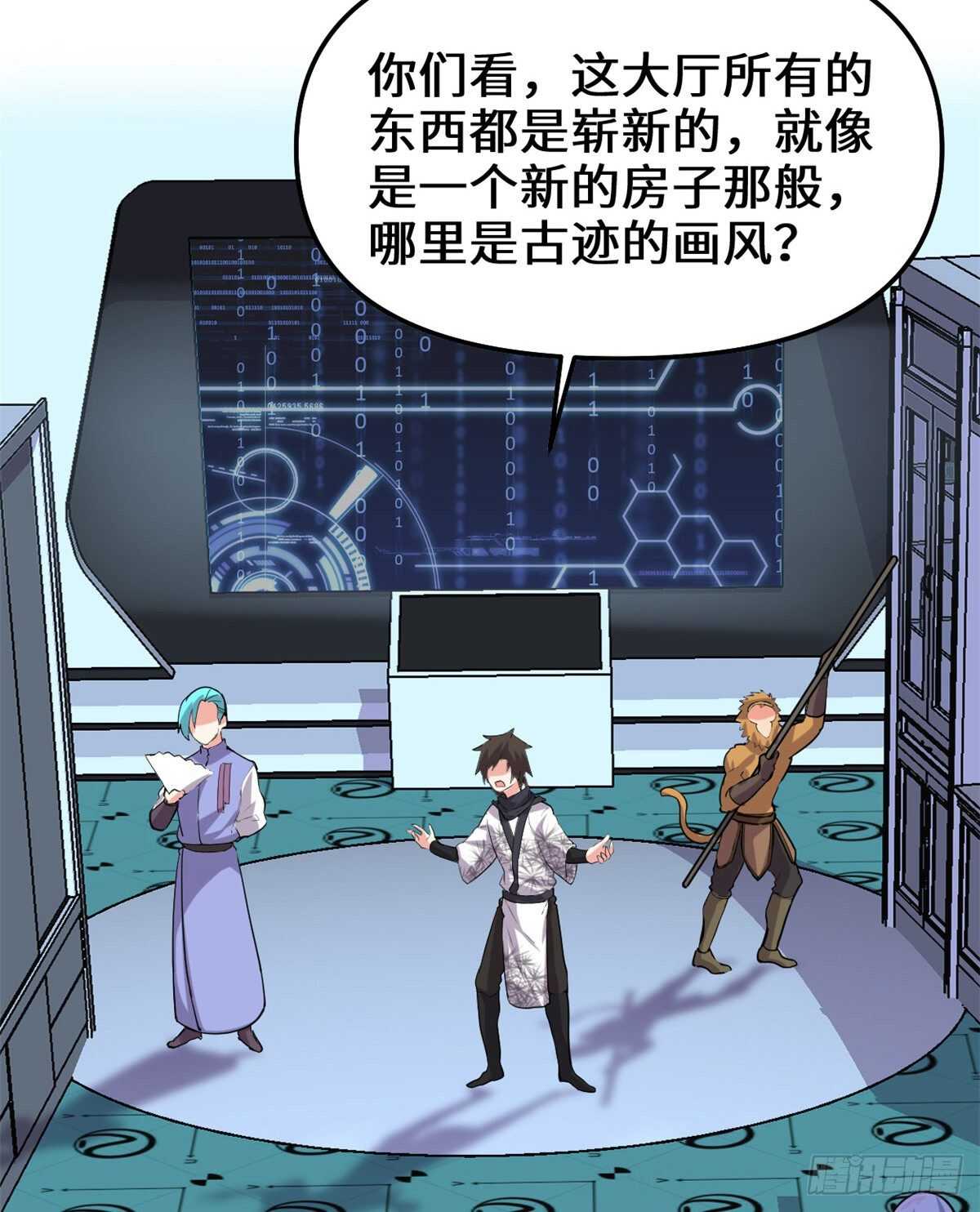 第81话 不按套路的试炼！40