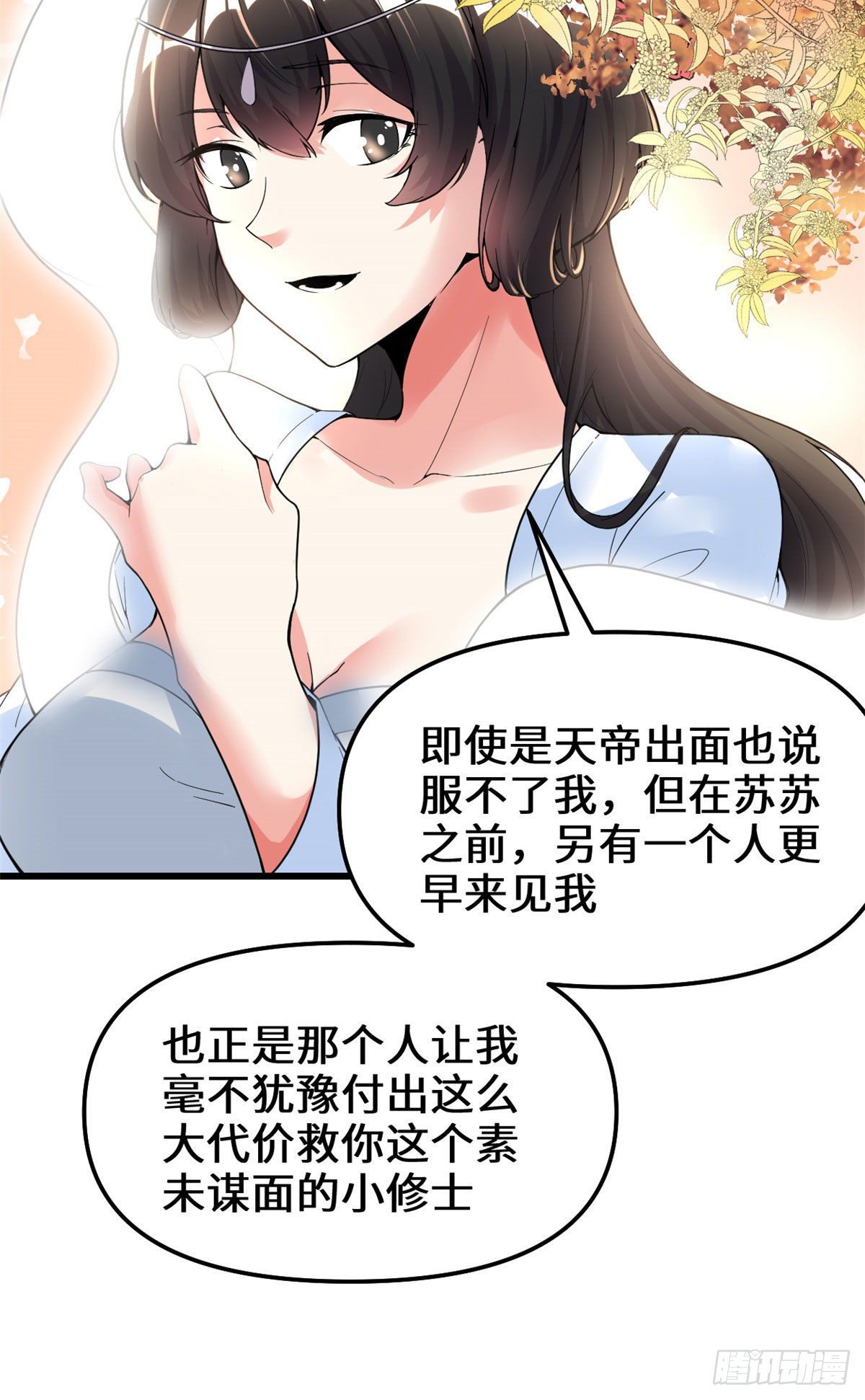 第160话 你在小看我？！18