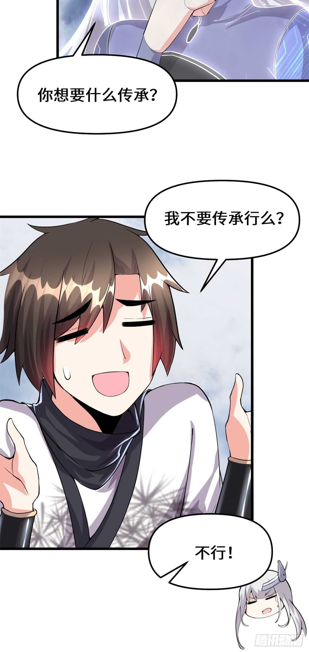 第90话 兑换奖励12