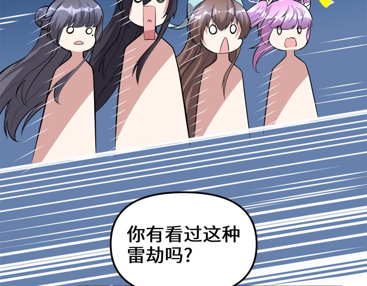 232 这雷好舒服51